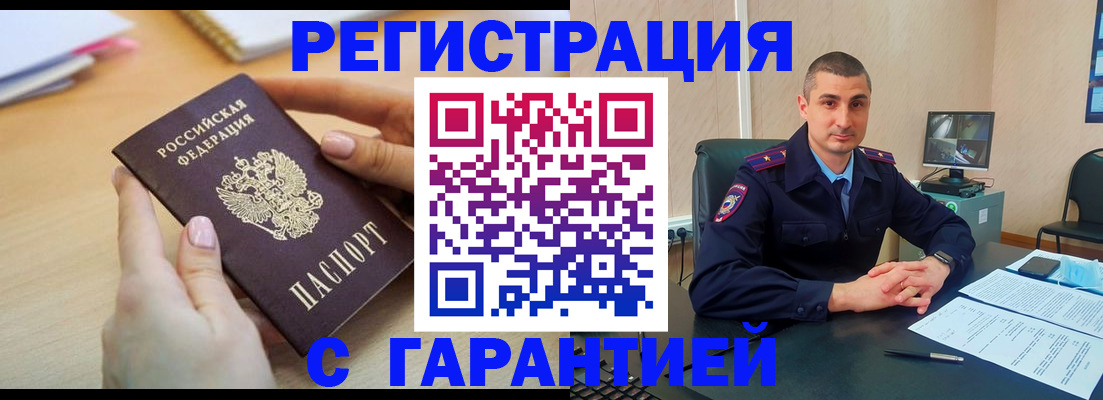 временная регистрация поиск в Лянторе