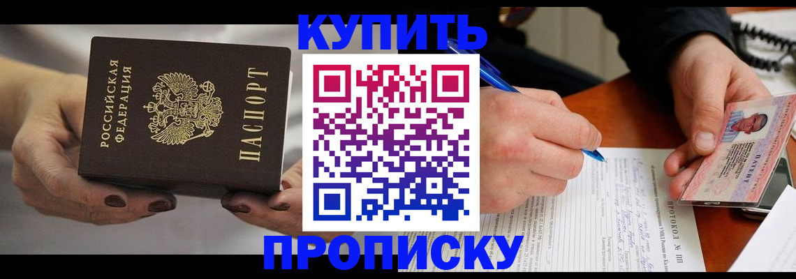 временная регистрация собственник в Лянторе