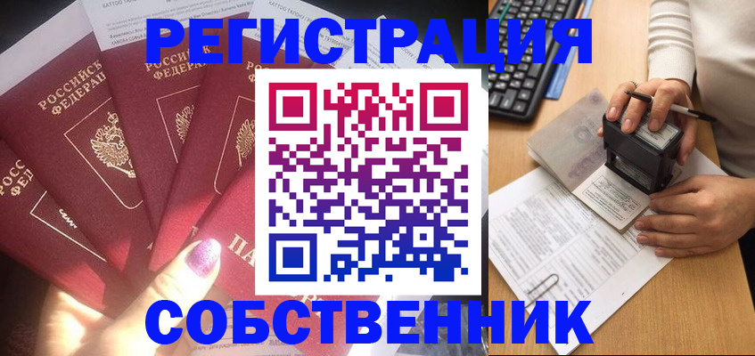 временная регистрация в Лянторе