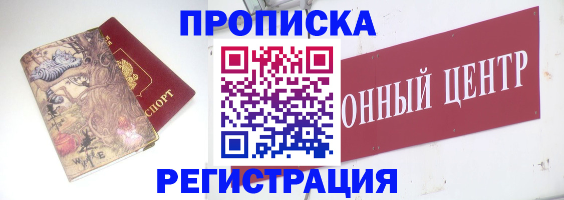временная регистрация гарантия в Лянторе