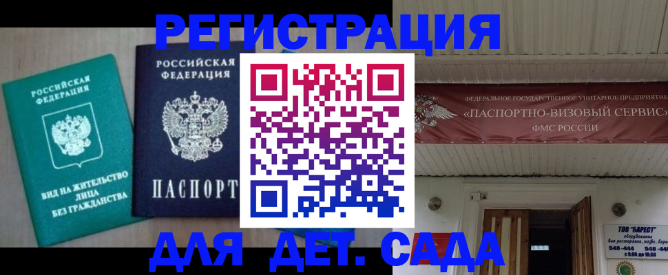 прописка 2025 в Лянторе