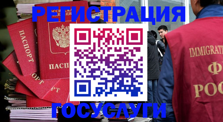 временная регистрация законно в Лянторе